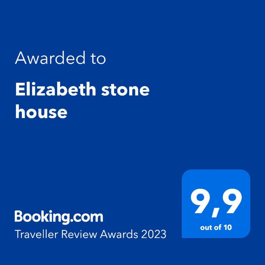 דירות נאה רודה Elizabeth Stone House מראה חיצוני תמונה